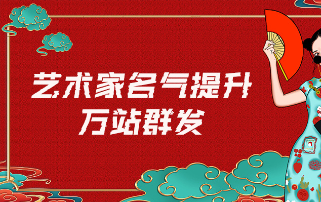 睢宁-哪些网站为艺术家提供了最佳的销售和推广机会？